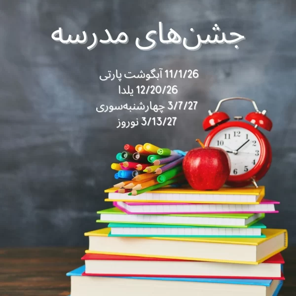Welcome to First Grade Poster (1)